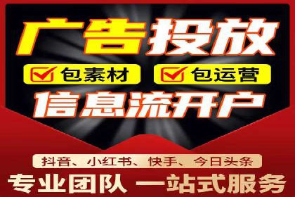 抖音信息流广告策略案例分析
